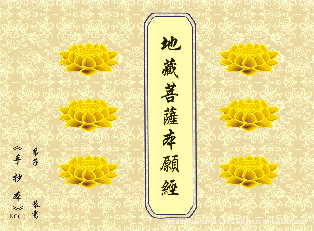 《地藏菩萨本愿经》讲记（第二部分）