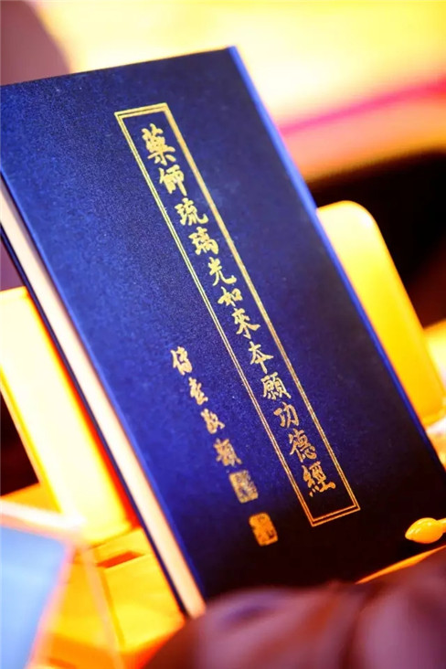 2026《药师经》学习14
